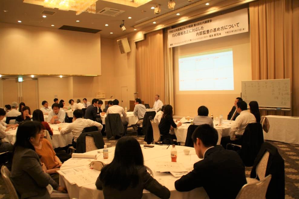 20180601_ISO規格改正に対応した内部監査の進め方