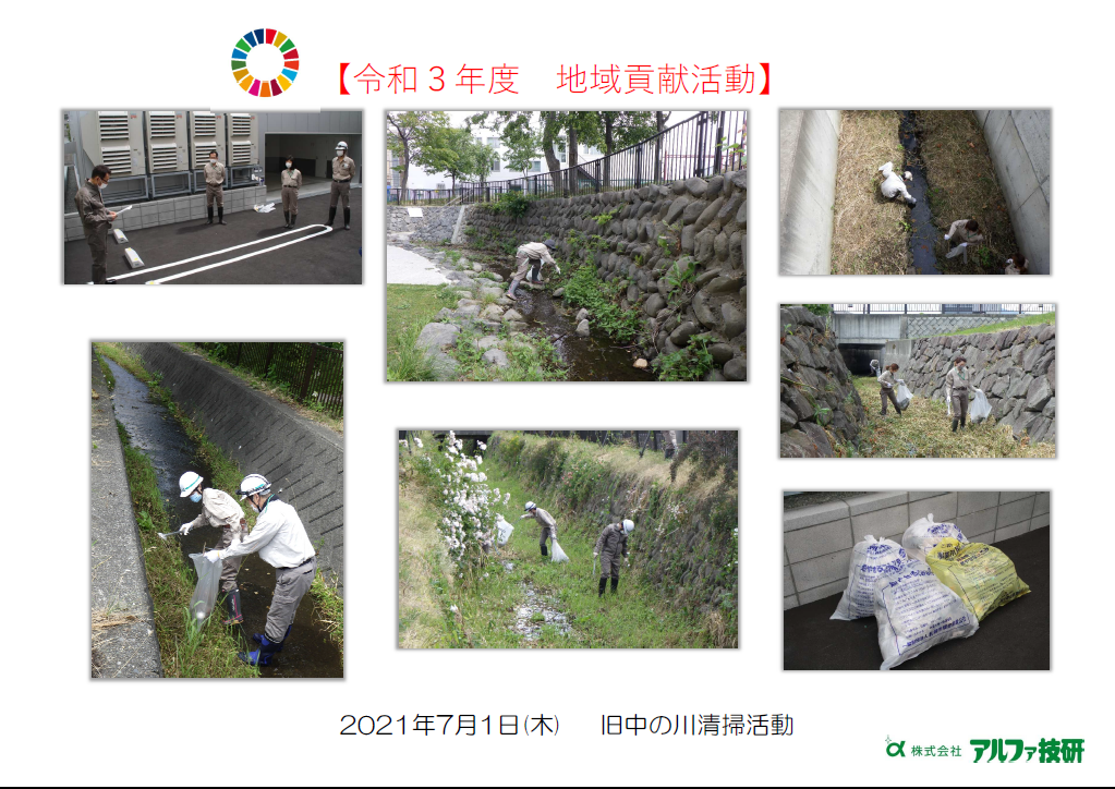 20210701_旧中の川清掃活動