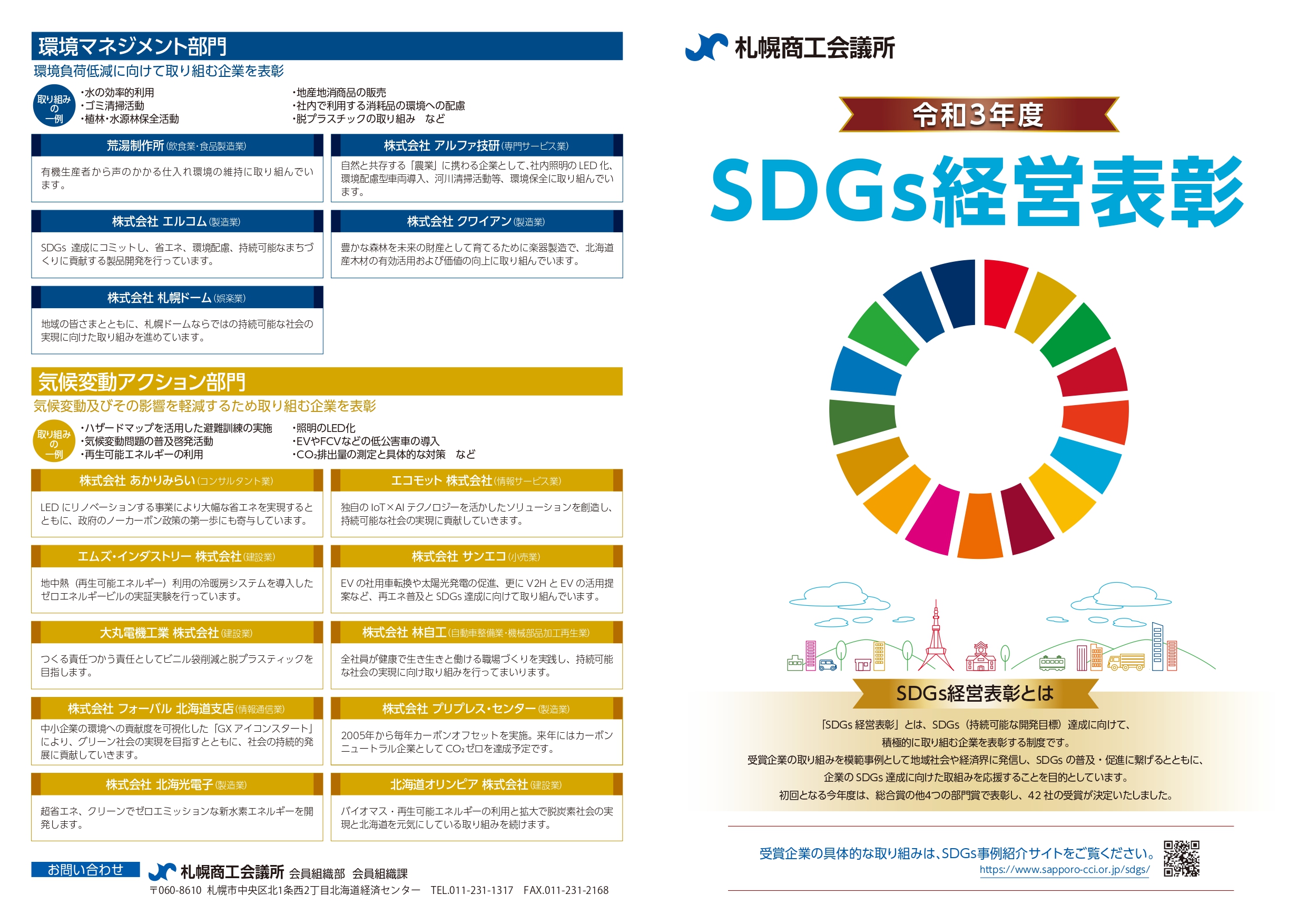 SDGs