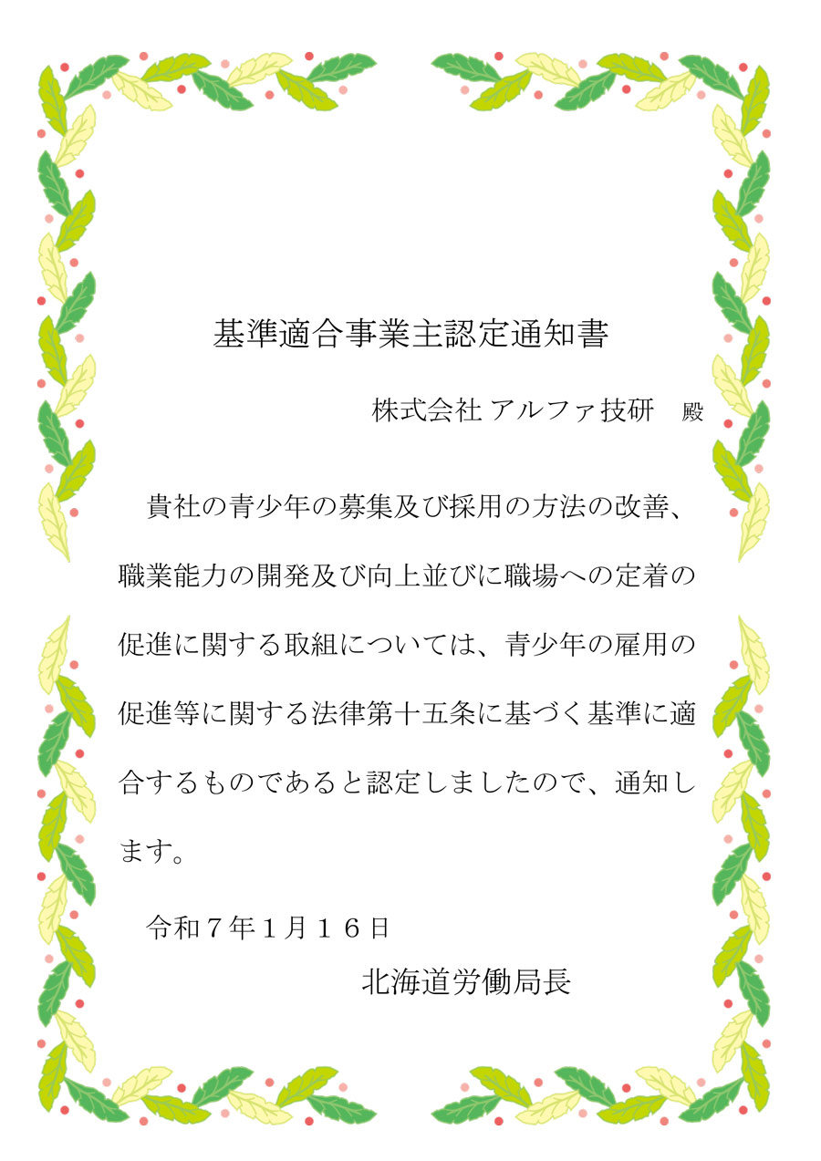 20250121