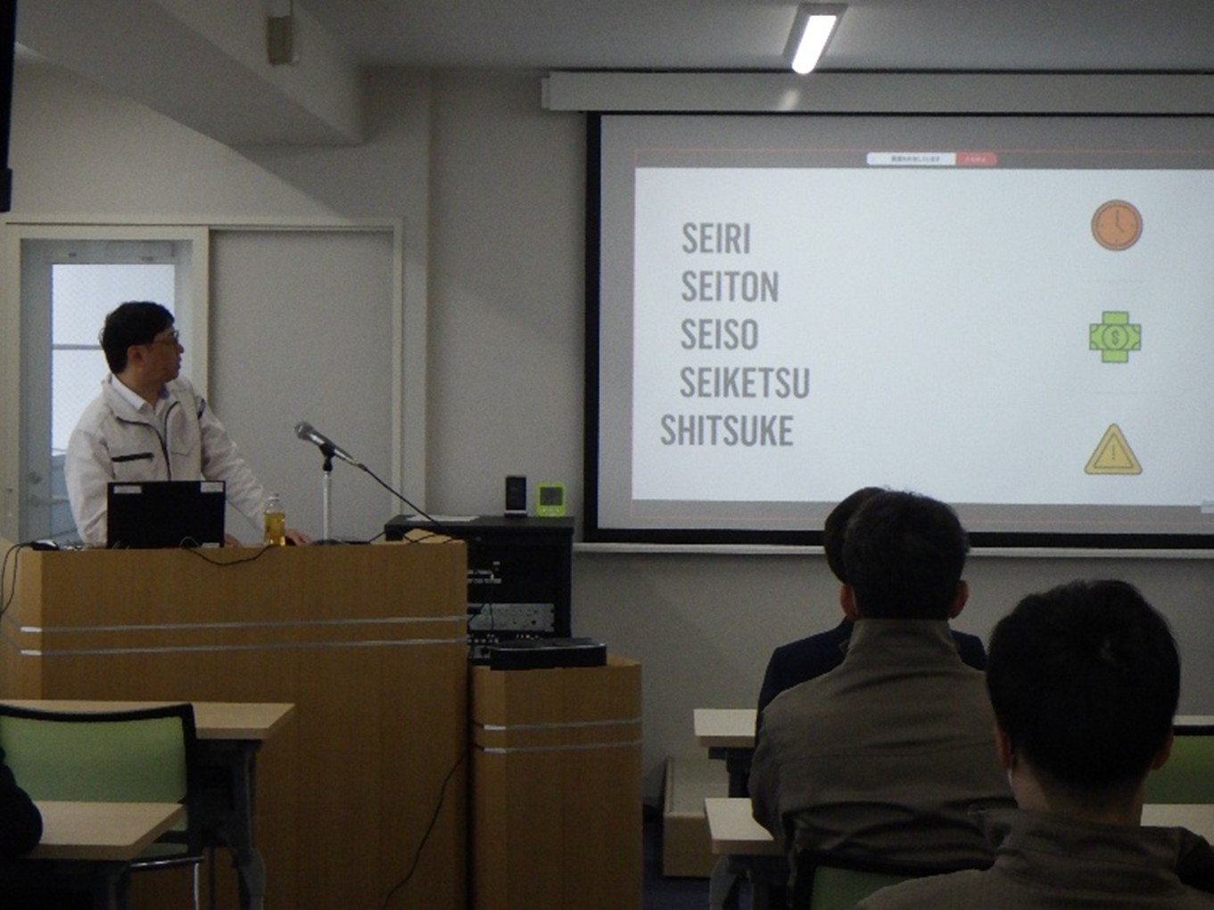 ５S セミナー