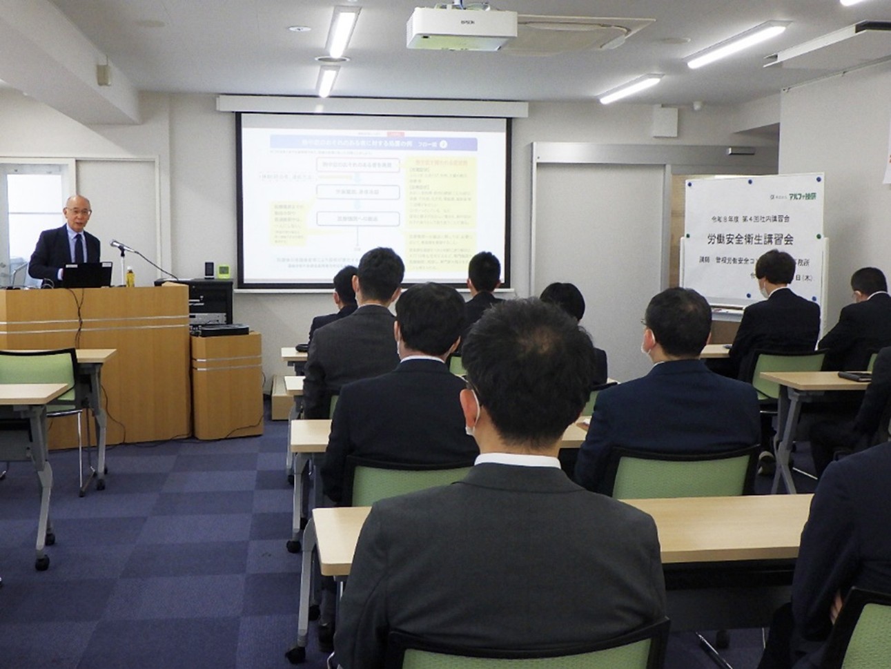 労働安全衛生 講習会